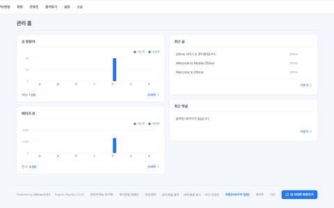 [Beta-0.0.1] 관리자 테마 UI 개선 작업
