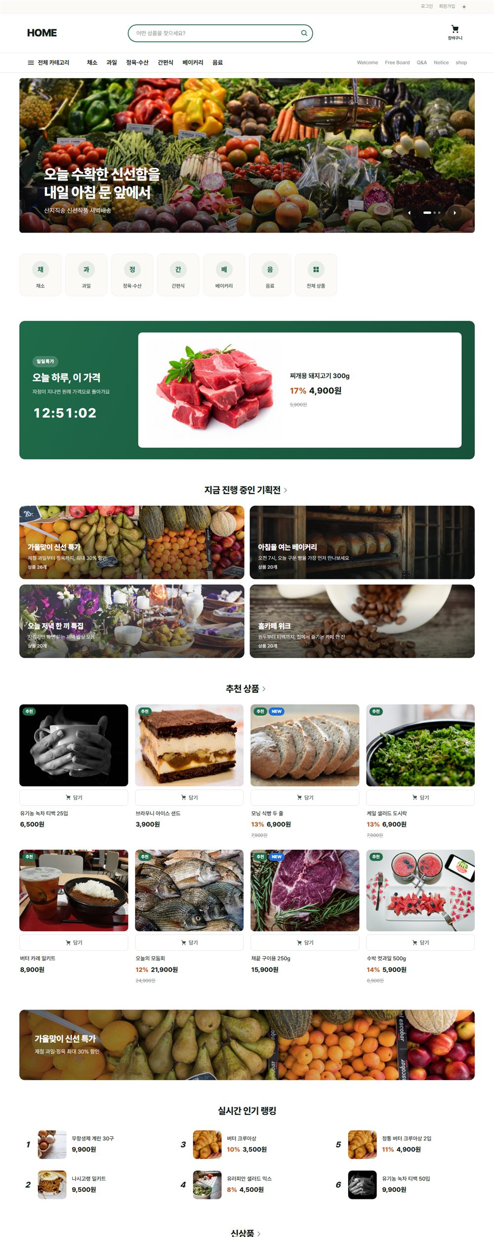 쇼핑몰 사이트 데모 화면