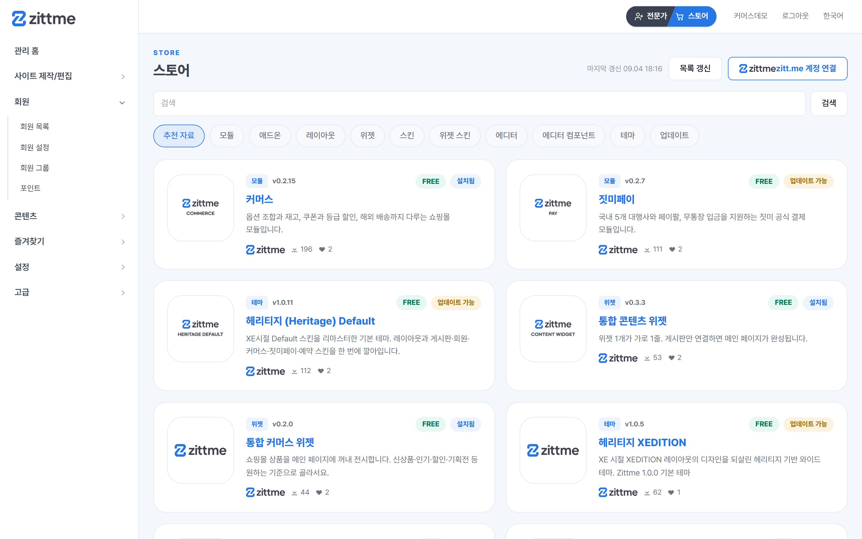 쉬운 설치 화면