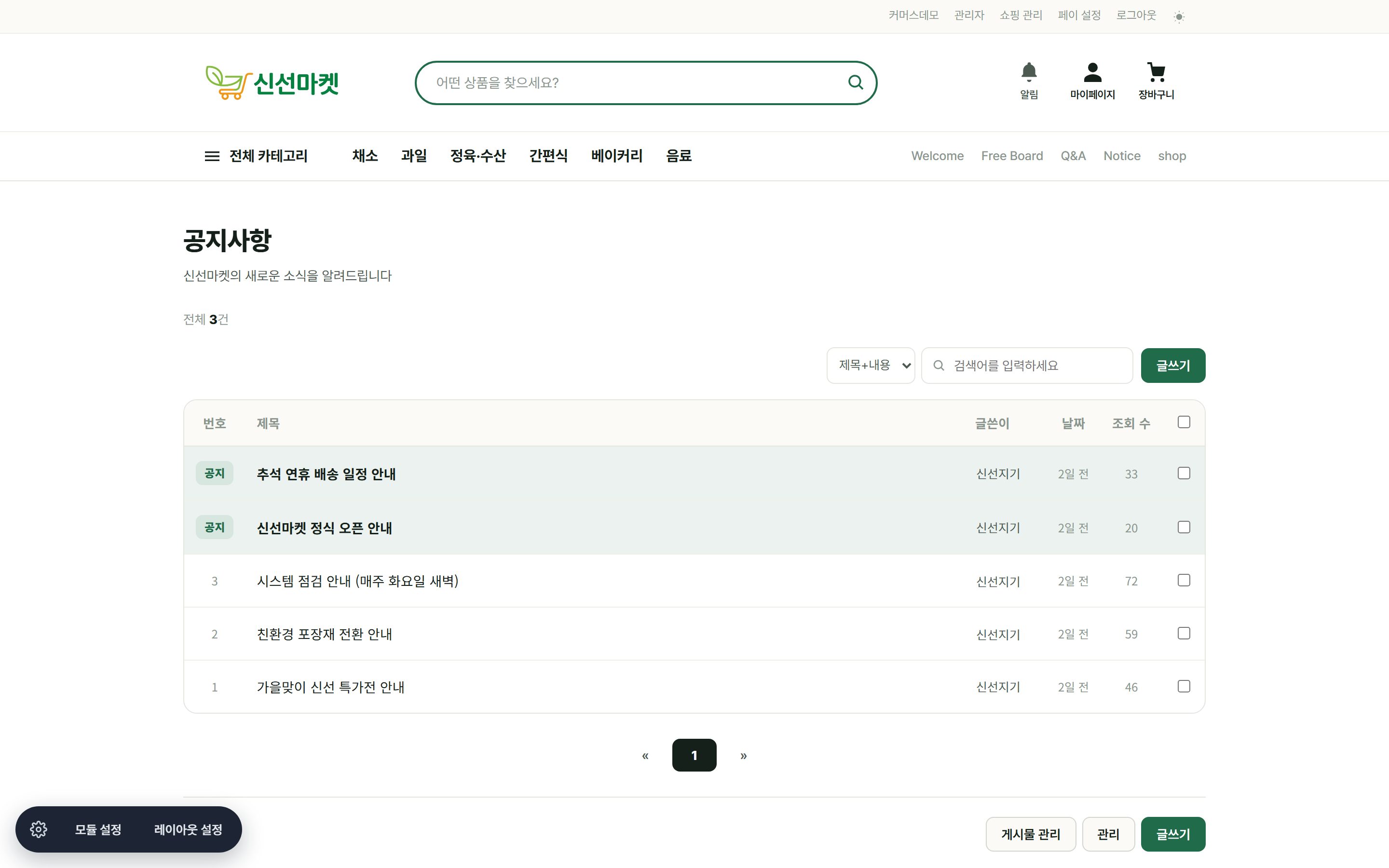 게시판 목록 화면