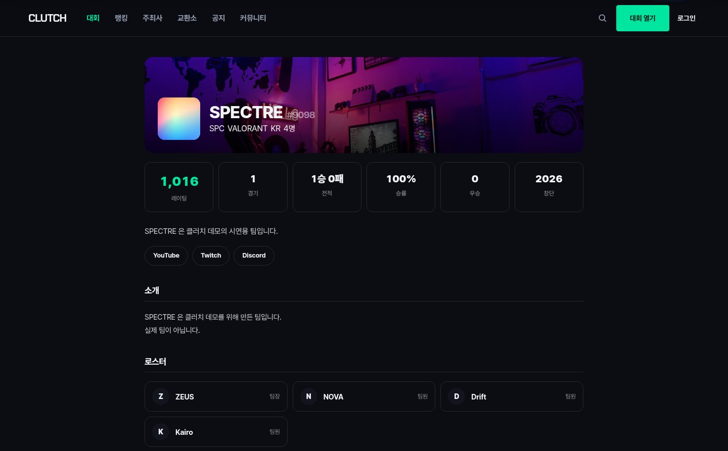 팀 페이지