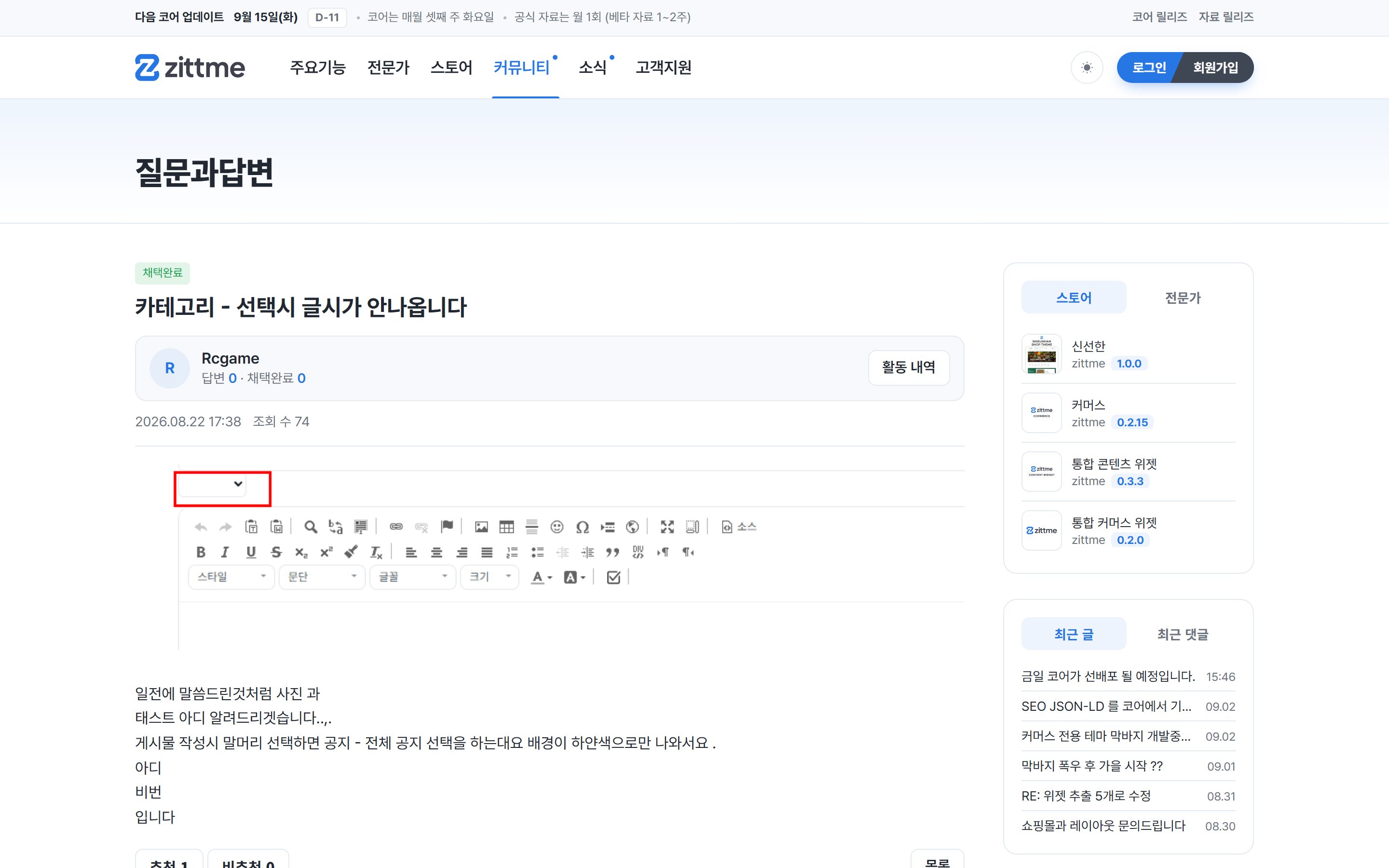 질문 상세 화면