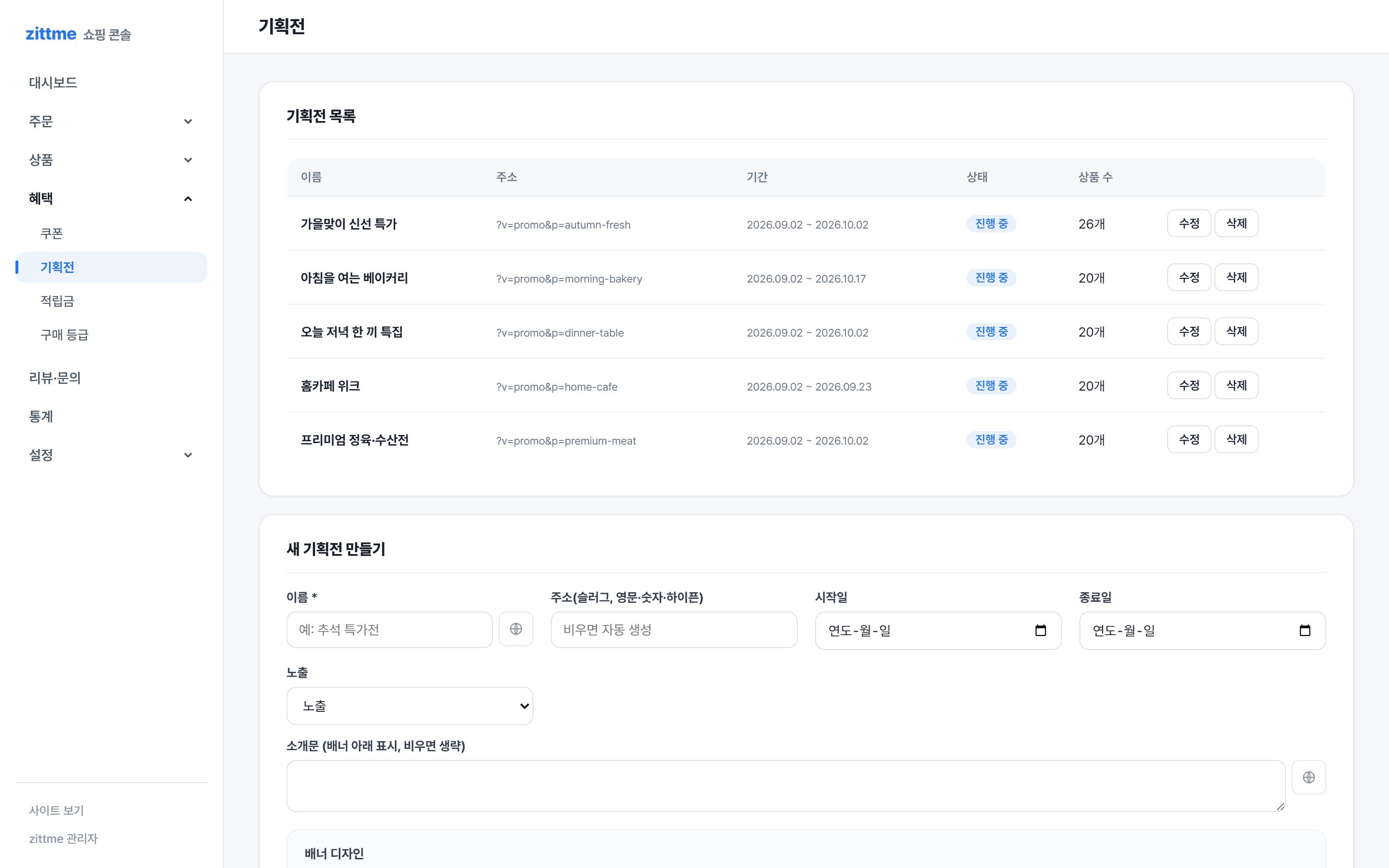 모듈 관리 화면 예시