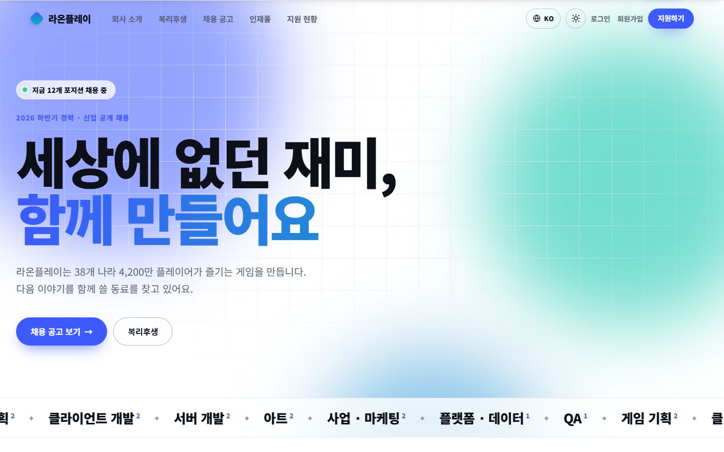 채용 플랫폼 예시