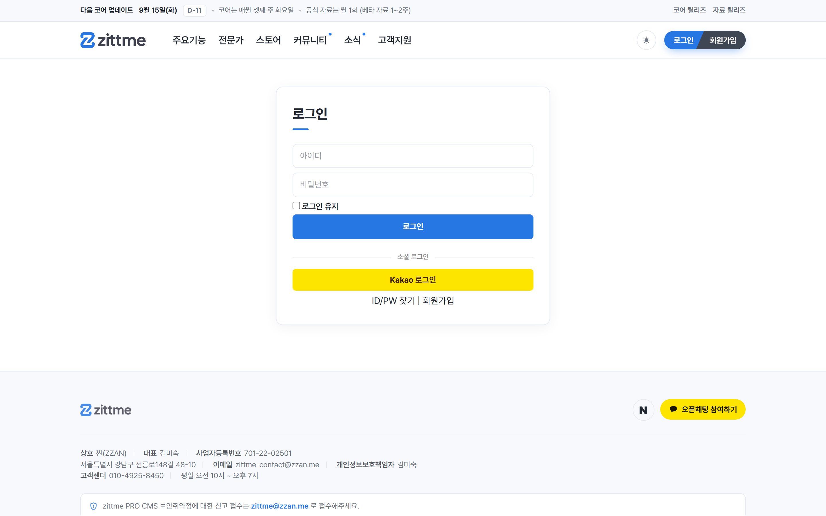 Login screen