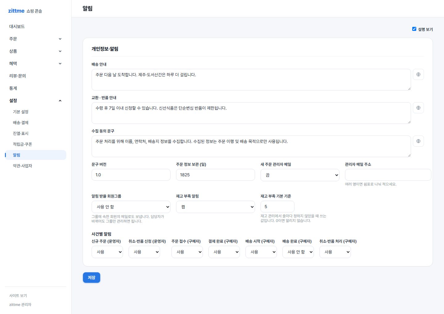 알림