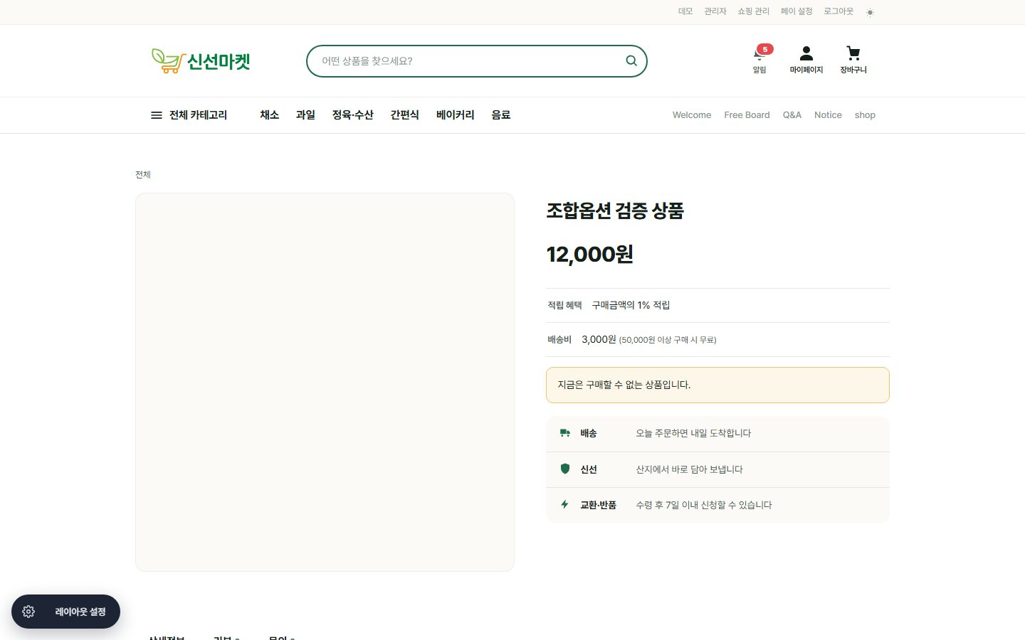 재고가 0인 상품은 구매 버튼 대신 안내가 나옵니다