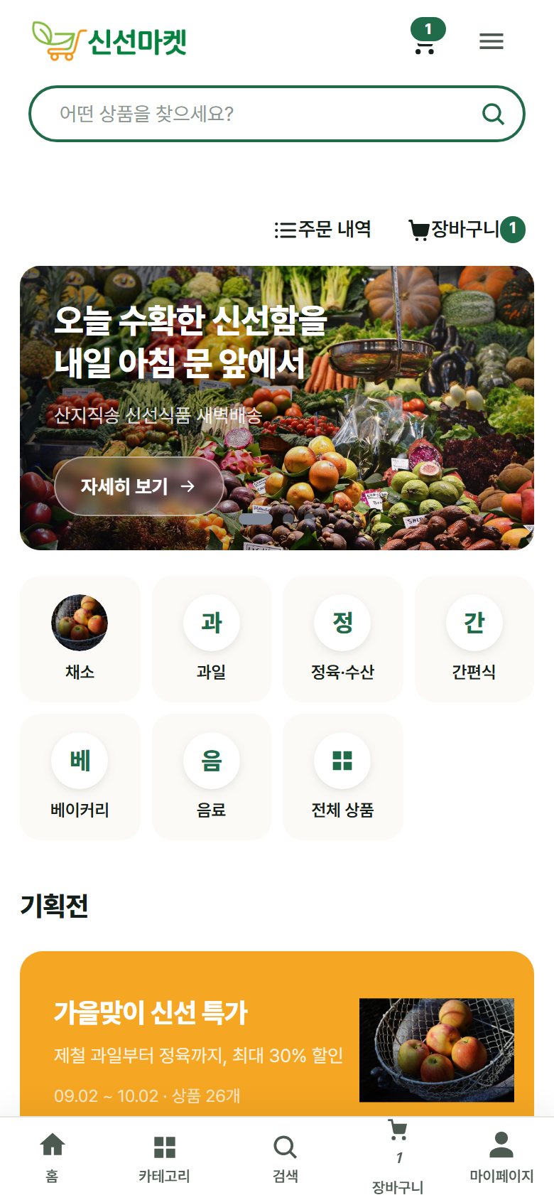 모바일 홈
