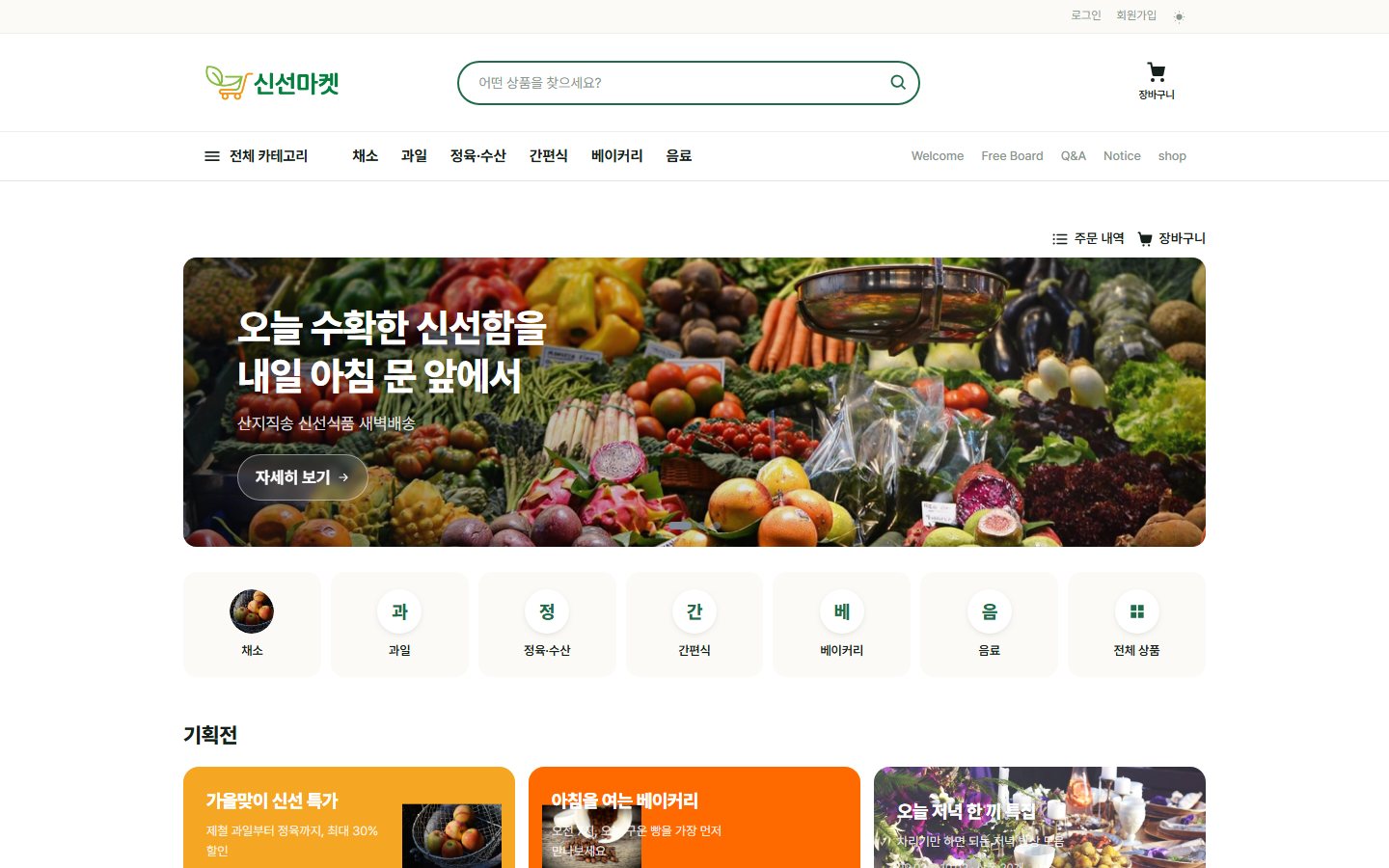 카테고리 목록 화면